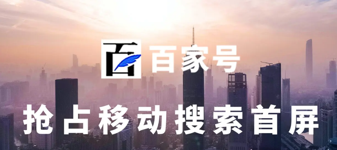 企業主如何認證百度百家號藍V呢？讓開心果帶您詳細了解