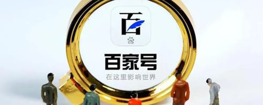 企業百家號名稱使用規則如下 企業百家號怎么起？